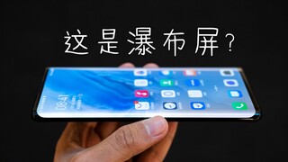 Xiaoze vlog: كيف تبدو شاشة الشلال الخاصة بهاتف Vivo NEX3؟