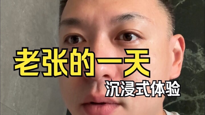 5 menit ajak kamu merasakan pengalaman imersif sehari-hari Pak Zhang, penuh informasi dan berisi ber