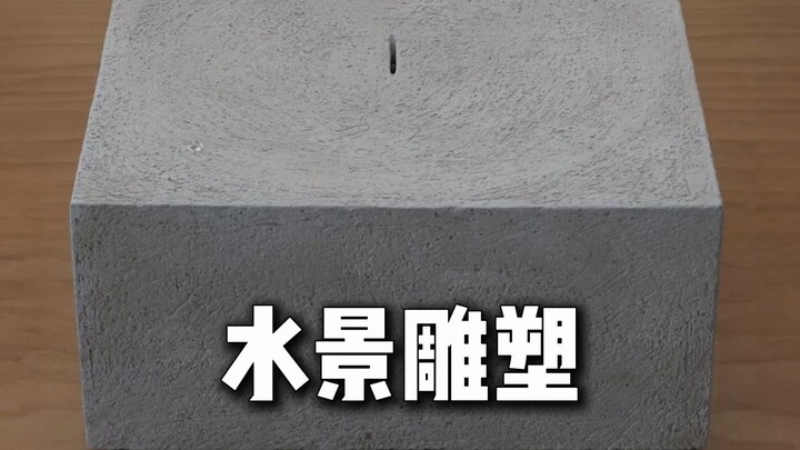 她每件作品都在与水打交道