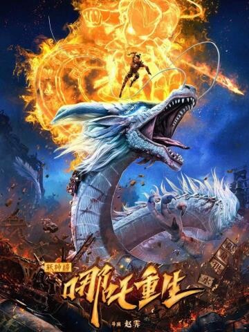 TÂN PHONG THẦN - NA TRA TRÙNG SINHTHUYẾT MINH LÒNG TUẾN HD