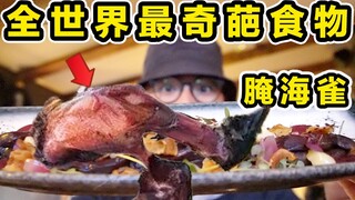 جربوا طائر البفن الأيسلندي المخلل! رائحته تفوق رائحة الرنجة المعلبة! يا له من فظاعة!