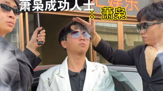 同学聚会时的尴尬（超级无敌宇宙爽啊啊啊啊）
