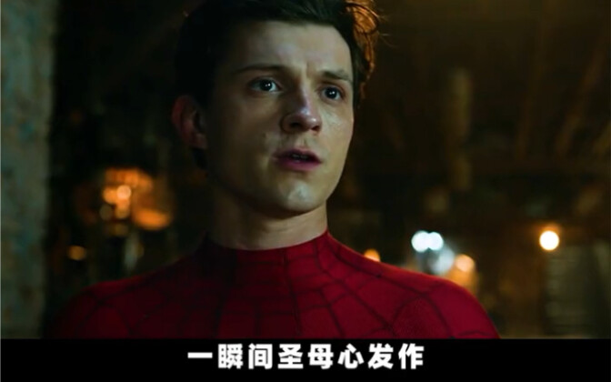Spider-Man: No Way Home