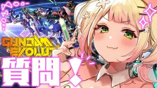 【 ガンエボ 】水星の魔女２話と３話を見たから質問がある！【 桃鈴ねね / ホロライブ 】