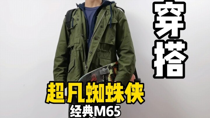 [The Amazing Spider-Man] Classic M65 Outfit Tutorial