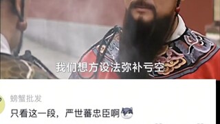 严世蕃做死都没想到，他说的几个人个个当上了首辅