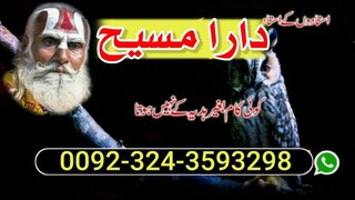 real amliyat Amil baba A1 top Amil baba black magic specialist real amliyat online free istekhara