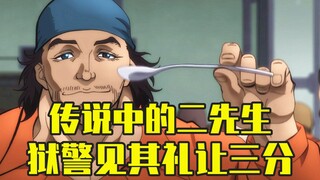 The most arrogant prisoner, Mr. Two, is so powerful that even the prison guards have to give him som