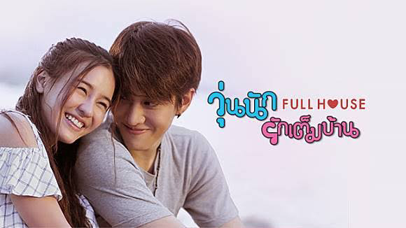 Episode 7 - Full House Thai (Engsub) | Comedy/Romance