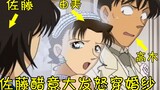 The bride and groom look alike Yumi and Takagi. Sato is so jealous that he puts on a wedding dress a