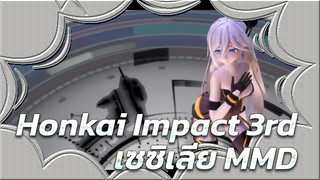 เซซิเลีย: ฉันอยากเป็นนักเต้น | Honkai Impact 3rd