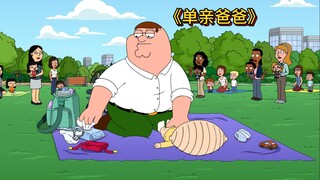 Family Guy: Pete accidentally injures Louis, who takes care of the family alone; the incompetent fat