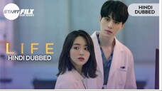 𝙇𝙞𝙛𝙚 ˢᵉᵃˢᵒⁿ⁻1ᴱᵖⁱˢᵒᵈᵉ⁻6 ᴴᴰ | ᴺᵉʷ ᴴⁱⁿᵈⁱ ᴰᵘᵇᵇᵉᵈ ᴷᵈʳᵃᵐᵃ