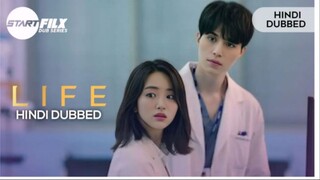 𝙇𝙞𝙛𝙚 ˢᵉᵃˢᵒⁿ⁻1ᴱᵖⁱˢᵒᵈᵉ⁻5 ᴴᴰ | ᴺᵉʷ ᴴⁱⁿᵈⁱ ᴰᵘᵇᵇᵉᵈ ᴷᵈʳᵃᵐᵃ