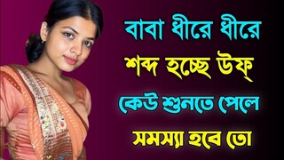 Bangla Choti Golpo Indian Film beautiful mango tree in my owner's garden - Saowya Story
