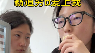 又是想当牛太太的一天～