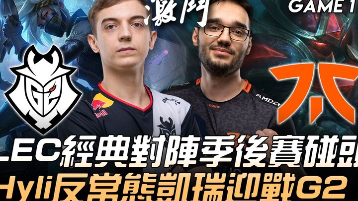 Đại chiến kinh điển LEC: G2 vs FNC tái ngộ tại vòng playoffs! Hylissang bất ngờ “lên đồng” đối đầu G