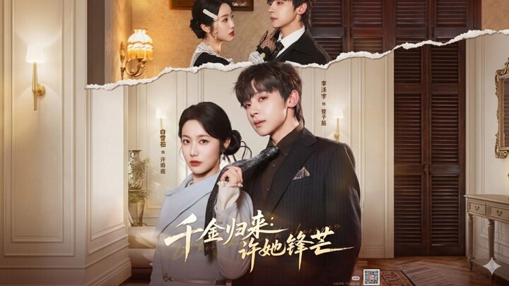 🎬 The Return of the Heiress: Grant Her Brilliance | Qian jin gui lai: Xu ta feng mang | 千金归来:许她锋芒