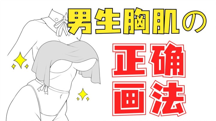 วิธีวาดผ้าผืนหนึ่งให้ถูกต้อง!