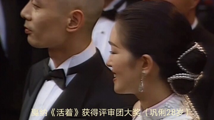 【Gong Li’s Red Carpet Looks】The Years She Was Unstoppable at International Film Festivals