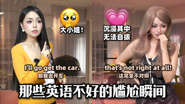 Momen Canggung karena Bahasa Inggris Buruk! Edisi ke-16