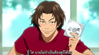 【DAYS】ตอนที่ 20