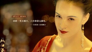 【妖猫传/谪仙】李白，大唐有你，才真的了不起