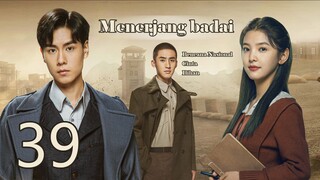 Menerjang badai 39丨Hidup Hu Yitian Zhang Ruonan yang sesuai iman dan cinta