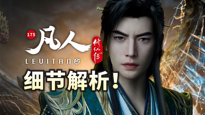 اقنص الروح الأصلية في ثوانٍ! كم من التفاصيل الدقيقة يخبئه مرقد سانغ كون حقًا؟ تحليل لقطة بلقطة للحلق