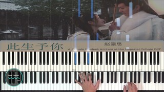 此生予你 ( A Female Student Arrives at the Imperial College ) || 赵露思 || Piano Tutorial OST