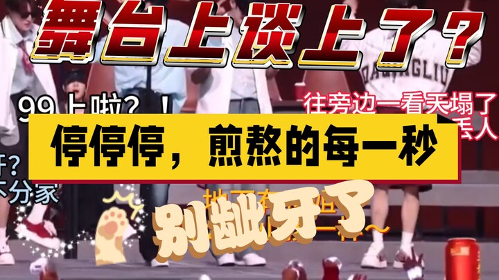 Watching the boys from "Landing" perform their group dance gives me the feeling of scrambling for fo