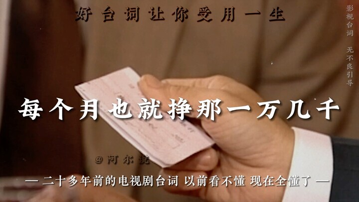 Đỉnh cao phim Hồng Kông hơn 20 năm trước, giờ xem lại lời thoại vẫn cực kỳ tiên tiến.