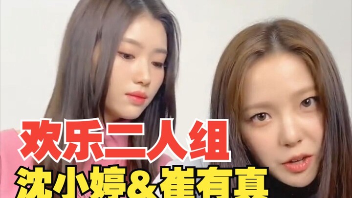 Kep1er Shen Xiaoting & Cui Youzhen are a happy duo, hahahaha so fun!