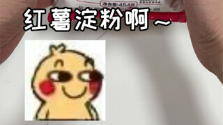 自制高梁饴？QQ弹弹～ 还能拉丝呢