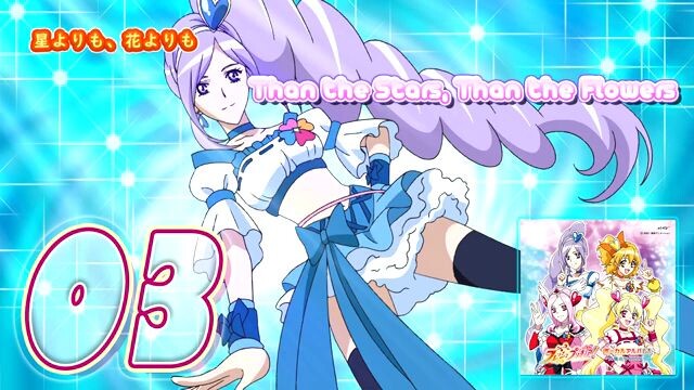 星よりも、花よりも | Than the Stars, Than the Flowers