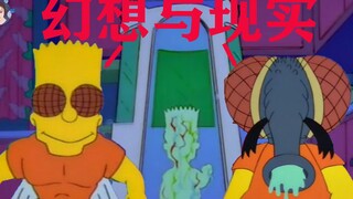 ฉันฝันอยากเป็น "Fly Man" แต่ระหว่างความฝันกับความจริงมันต่างกันลิบลับ! "The Simpsons"