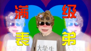 现在的小孩哥也太牛了吧！