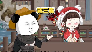 第3集：全宗八百口修士，可修炼的灵石只有半块，而且还在抠门四师兄怀里藏了十年