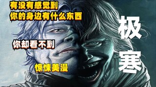 男主杀死的敌人，居然在重生后偷窥女主洗澡 美漫 《极寒》第三季第二集解说