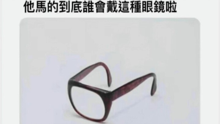 Siapa yang pakai kacamata seperti ini? Kamu nggak akan bisa menebak akhirnya.