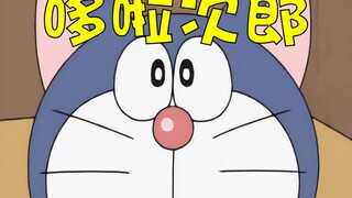 哆啦A梦：小哆啦找到了失散多年的亲儿子 哆啦次郎