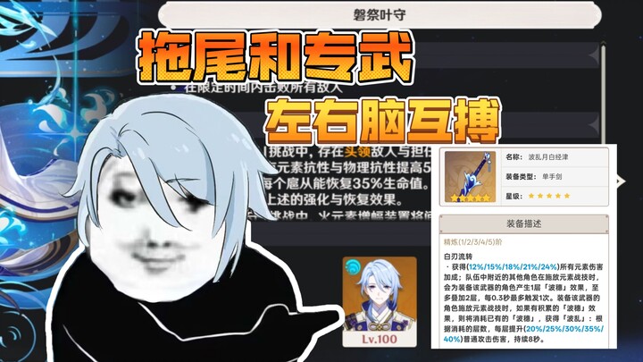 Bạn đã từng thấy thử thách kéo đuôi và nhân vật nào vừa dùng vũ khí riêng vừa để hai nửa não trái ph