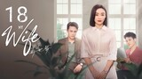 🇨🇳 My Wife (2023) | Episode 18 Eng Sub| (妻子的新世界 第18集)
