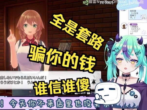 Mao Lei, who has never been a hostess before, saw through the hostess' tricks at a glance and analyz