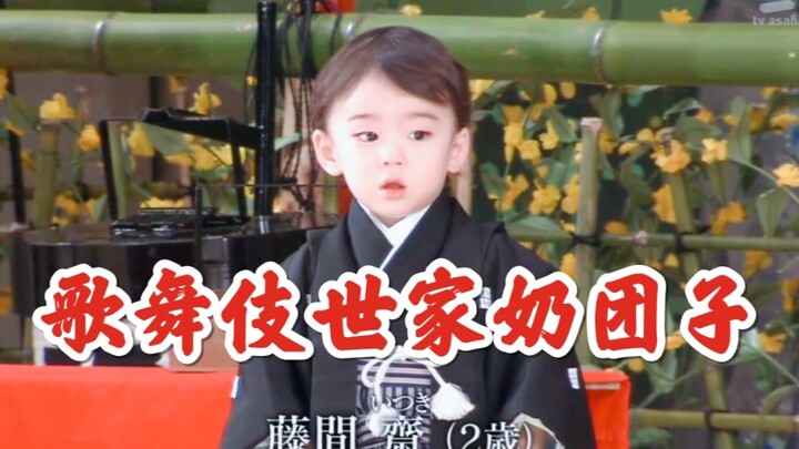 【Fujimasai】The super milk dumplings from the Japanese Kabuki family, the aunt's heart bursts~