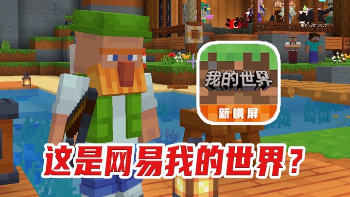 Cập nhật mang tính lịch sử của Minecraft trên Netease! So sánh phiên bản mới – cũ, phân tích điểm yế
