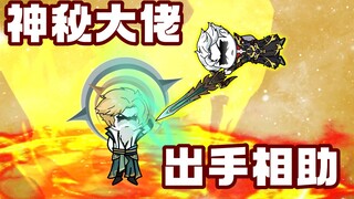 《无敌寂寞》人皇殿追杀君腰子，神秘大佬出手相助