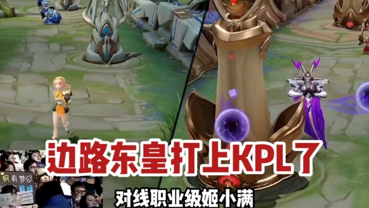 Coach Donghuang: The sidelane Donghuang has made it to KPL! Let’s bring out our three-pointer and sh