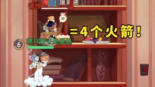 เกมมือถือ Tom and Jerry: ฉันไม่ได้เล่น Cat King มา 2 ปีแล้ว คุณเคยเห็น Four Deaths Together ไหม?