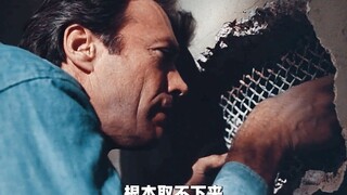 囚犯用一把勺子逃出监狱，从此人间蒸发高智商越狱电影